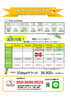 「【満員】2024年ウインタースクール」