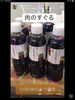 「本日の販売状況」