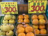 トキりんご　富有柿「今日の果物はトキりんごです 🍏🍎」