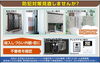 防犯対策「リフォーム青山でリフォーム　防犯対策見直しませんか？【市川・浦安の地域密着型リフォーム青山】」