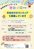 ボランティア募集案内「ボランティア募集‎𖤐 ̖́-‬【株式会社エンブリス 学生 ボランティア】」