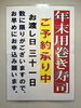 「数量限定！2024年『年末用巻き寿司』ご予約受付中！【厳選素材を丁寧に仕立てた懐かしい“おふくろの味”をぜひどうぞ！　おふくろの店 松山来住本店】」