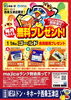 「ドンキ西条玉津店😆majicaアプリ会員の皆さま✨✨11月もmajicaアプリはお得がいっぱい💖💖」
