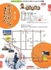 「【新居浜市イベント情報】11/17(日)に『第12回 まちなかサイクリング』が開催！」