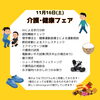 プログラム「イベントプログラム」