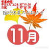 お知らせ「臨時休業のお知らせ」