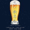 「忘年会・新年会ご予約受付中！【入間・とんかつ・ハンバーグ・貸し切り・女子会・ママ友・子連れ・歓送迎会・忘年会・新年会・宴会・結婚式二次会・ウェディングパーティー・バースデーパーティー・ウェディングケーキ・バースデーケーキ・コース料理】」