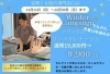 「むくみ、冷え、身体のだるさありませんか？そんな方は毒素排出💡」