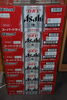 「島根県松江市　ビールを高値で売るなら　蔵たけうち松江店。(GTX34560654)」