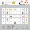 《最新》11月営業カレンダー「【11月営業カレンダー更新のお知らせ📢🐈】岡山市中区、東岡山駅北口すぐ、米粉チュロス専門店」