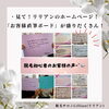 「見て！リリアンのホームページ！「お客様直筆ボード」が盛りだくさん！」