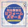 11月のイベントのお知らせ