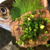 淡路産釣り鯵のなめろう「なめろう」