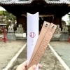 新しい参拝の証！自分で完成させる「御刻印守」を福島八幡宮で頒布しています