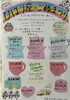 「『アロマタッチ』モニター募集と『イベント』のご案内」