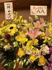 5周年ありがとうございます「So Nice からの感謝をいっぱい、その1」