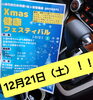 「今年の悩みは今年のうちに！」