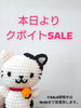 お待ちしてま〜す!!「★SALE開催★」