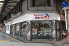 「舞鶴にコストコ再販店」