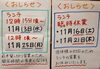 「「（11月13日）11月中旬の新芽ランチ　変則営業・臨時休業のおしらせ」」