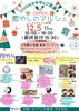 「来月は占いメニューで出店！気になる来年の運勢を占います♪(=^ェ^=) 整体・オイル・リーディング・占い・顔そり・氣功」