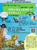 「磯子図書館50周年記念 読書活動推進講演会「恐竜の進化と絶滅から今を考えよう」【予約受付中！！】【磯子区・イベント】」