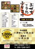 「【八尾市・柏原市】【おせち】ボリューム満点！2025年おせちのお知らせ」