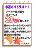 「今日も元気にOPENです！」