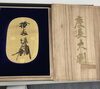 大判「こんにちは、買取おたふくでございます！」