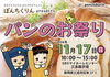 「📢イベント情報📢」