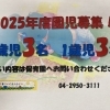 2025年度園児募集！【手ぶら登園・オムツ使い放　題・共働き・園児募集・パパママ応援・ワーママ・保活・土曜保育・0歳児・1歳児・2歳児・産休明け・狭山市保育園探し・仕事復帰・狭山市・入間市・所沢市・川越市・飯能市】