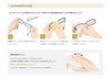 「メガネのお手入れ方法」