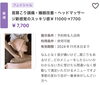 新感覚のスッキリ感✨「首コリ・肩コリ・頭痛辛い方へ‼️」
