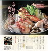 「12月忘年会ご予約承り中（四季の味ちひろ）」