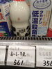 おいしい牛乳「こんな商品あります「阪急桂駅西口徒歩３分食品スーパー」」