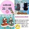 「【オンラインショップ】新商品発売のお知らせ🐶」
