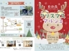 クリスマスマルシェ、みんなも来てね！「クリスマスマルシェ2024🎄」
