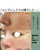 「【幹細胞×エラスチン　Lit】お客様体験談」