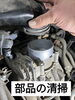 「部品の清掃🧽」