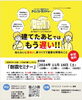 耐震セミナー「《家を建てたい方へ》地震が起きた後の大切な家族(わんちゃん・ねこちゃん)の避難を考えてますか？」