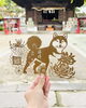 切り絵御朱印「柴犬」「【数量限定】福島八幡宮の切り絵御朱印「柴犬」好評をいただいております」