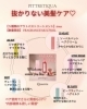 「抜かりない美髪のケア♡【5種類のアウトバストリートメント】×【数量限定】 FRAGRANCE MULTIOIL 」