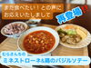 むらんさんちのミネストローネ「きまぐれランチにミネストローネが再登場」