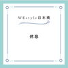 休息「休息＝睡眠？！【日本橋駅から徒歩7分、三越前駅から徒歩4分のパーソナルジム】」