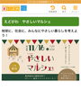 11/16  楽しみです！「やさしいマルシェで会いましょう　瑞江　小岩　一之江　葛西　篠崎　駐車場あり　ダイエット　無添加　よもぎ　自然派　天然素材　ハーブティー　東京よもぎ蒸し　江戸川区よもぎ蒸　自宅でよもぎ蒸し　生理痛　ストレス解消　よもぎ蒸しサロン　妊活　冷え性」