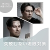 老眼対策は老眼対策の専門店へ「【眼鏡士の独り言】失敗しない老眼対策|今回は遠近両用の仕組み」