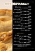「多数のナンでおもてなし」