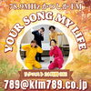演劇祭に向けてラストスパート！「【11/15(金)放送分のリクエスト受付中♬】かつしかFM13時～90分生放送『YOUR SONG MY LIFE』金曜は武田恵瑠々のQUEEN曜日♪23時半～再放送もあるよ！かつしか演劇祭まであと9日！！」