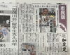「11月15日【長嶋の今日の一言～日々是好日～】№776」