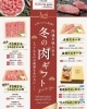 「今年一年ありがとうの気持ちを込めて、大切なあの方へ最高のお肉ギフトを贈りませんか？」